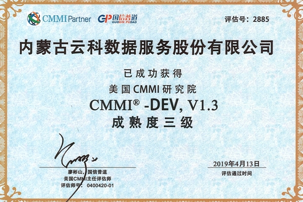 CMMI3評(píng)估通過(guò)！
