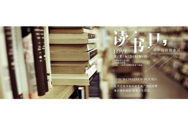 世界讀書(shū)日 | 云科薦書(shū)，與你相遇