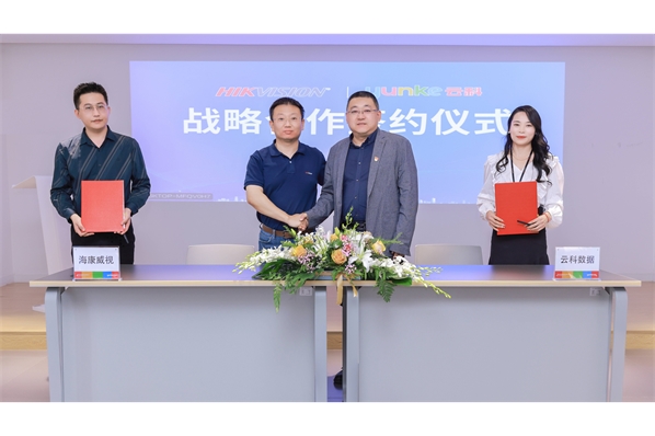 云科數(shù)據(jù)與海康威視進(jìn)行2022年度戰(zhàn)略合作簽約儀式