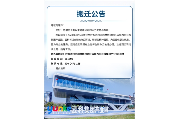 我們搬家啦！